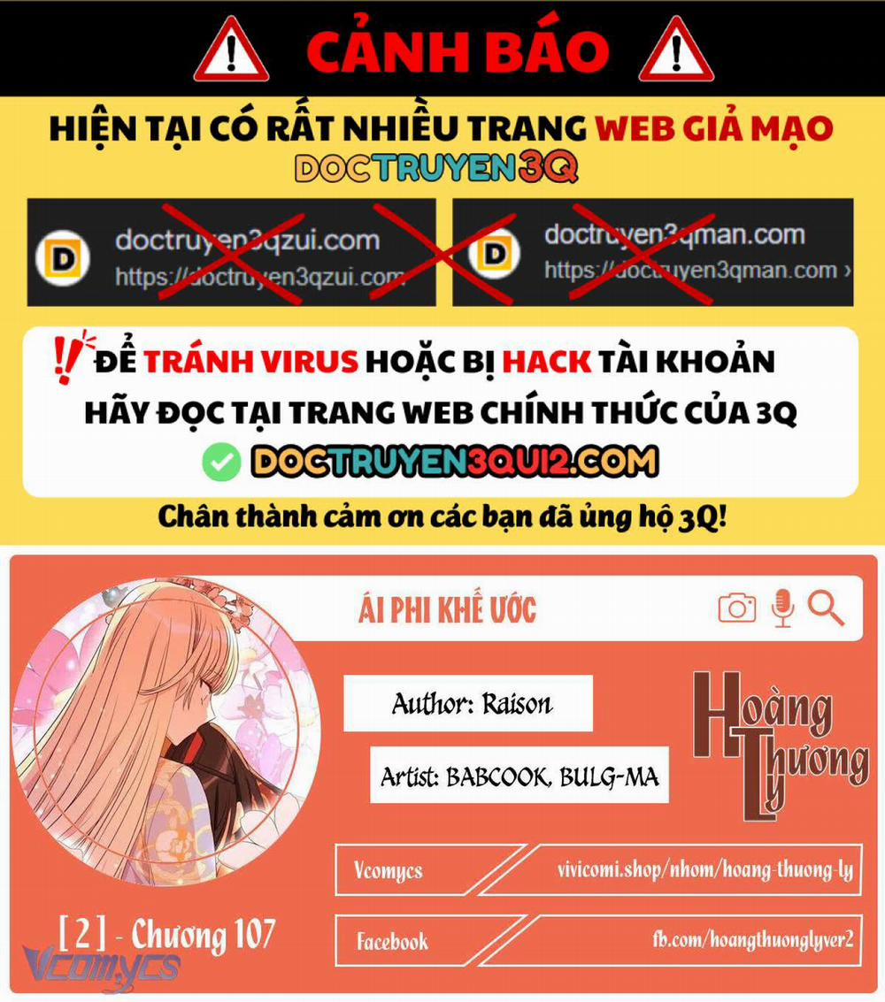 Ái Phi Khế Ước 107 trang 0