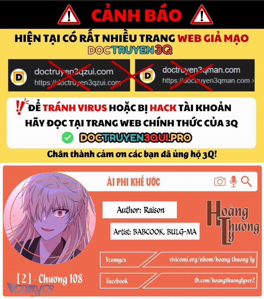 Ái Phi Khế Ước 108 trang 0