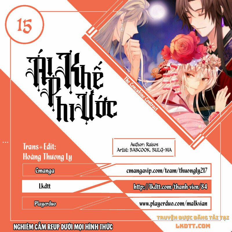 Ái Phi Khế Ước 15 trang 0