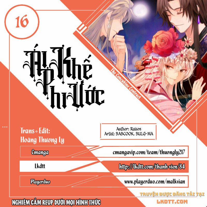 Ái Phi Khế Ước 16 trang 0