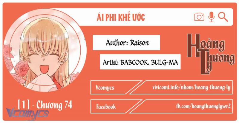 Ái Phi Khế Ước 74 trang 0