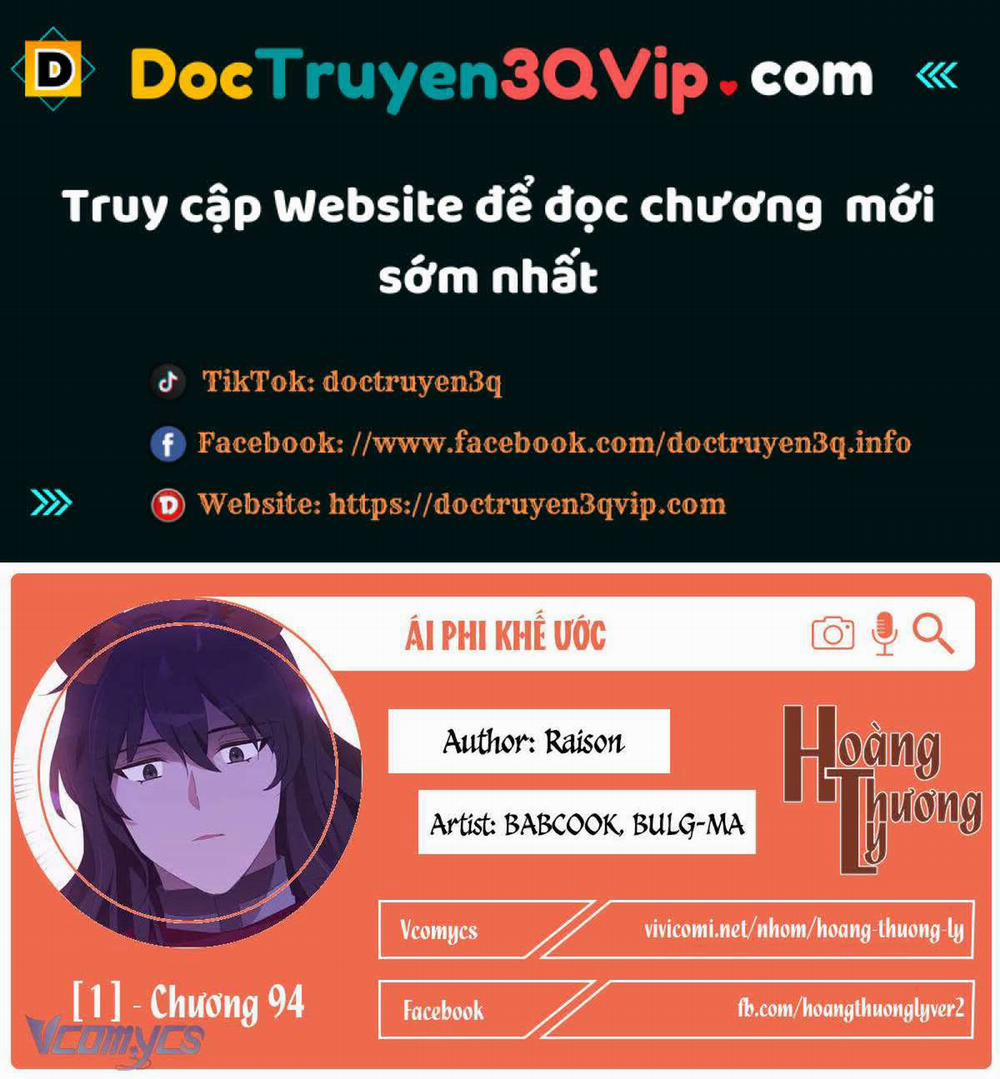 Ái Phi Khế Ước 94 trang 0