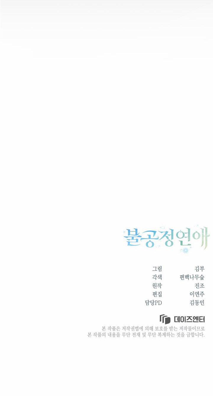 Ái Tình Trái Ngang 1 trang 70