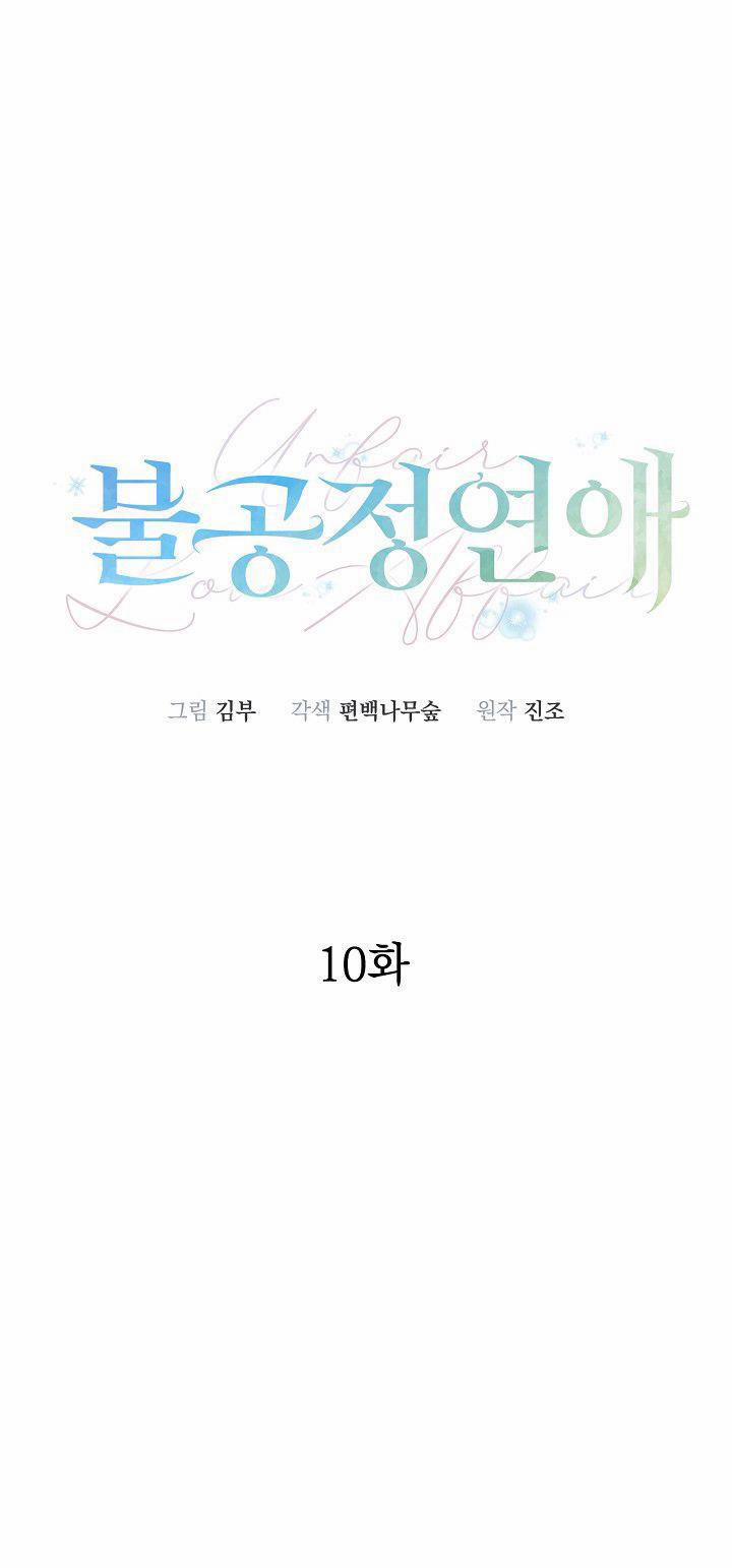 Ái Tình Trái Ngang 10 trang 0