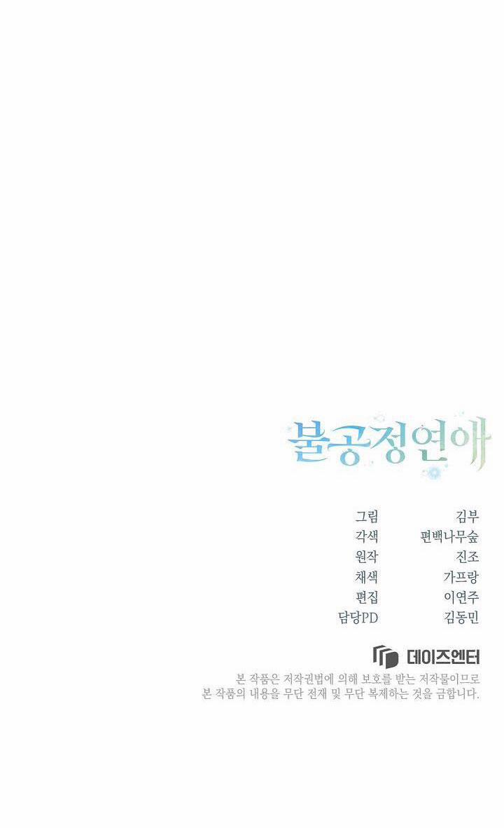 Ái Tình Trái Ngang 10 trang 48