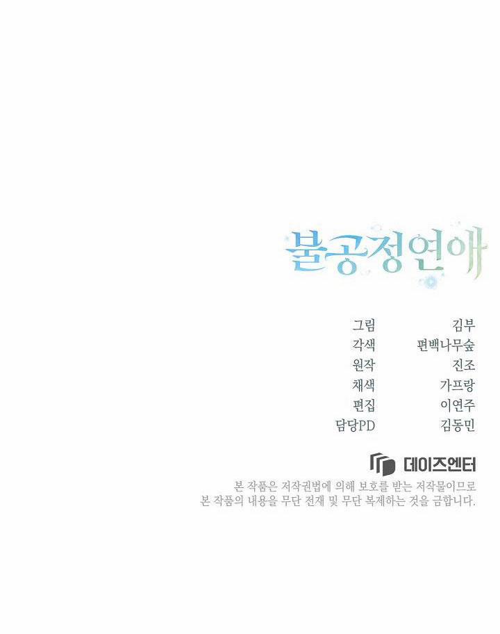 Ái Tình Trái Ngang 11 trang 63