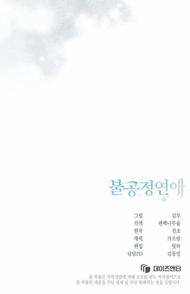 Ái Tình Trái Ngang 12 trang 65