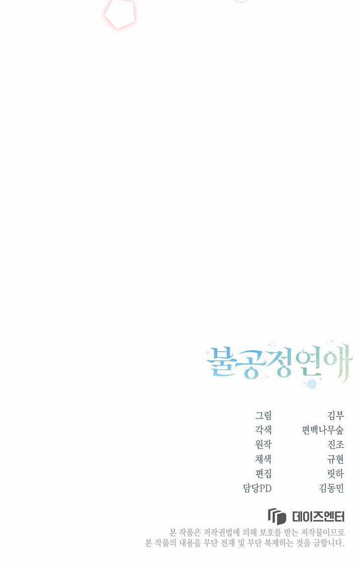 Ái Tình Trái Ngang 13 trang 35