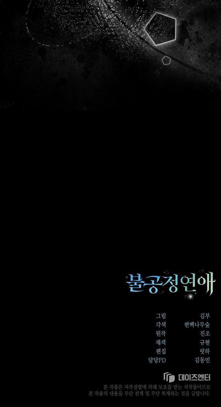 Ái Tình Trái Ngang 14 trang 74