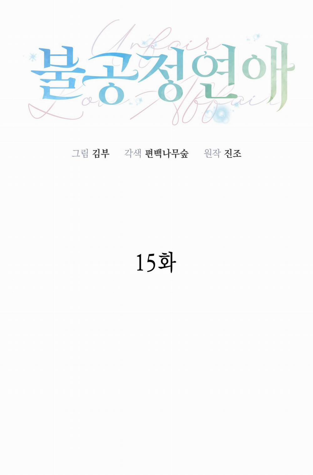 Ái Tình Trái Ngang 15 trang 14