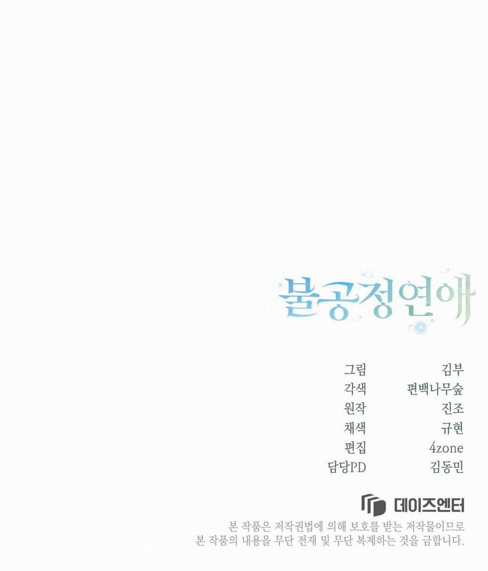 Ái Tình Trái Ngang 15 trang 54