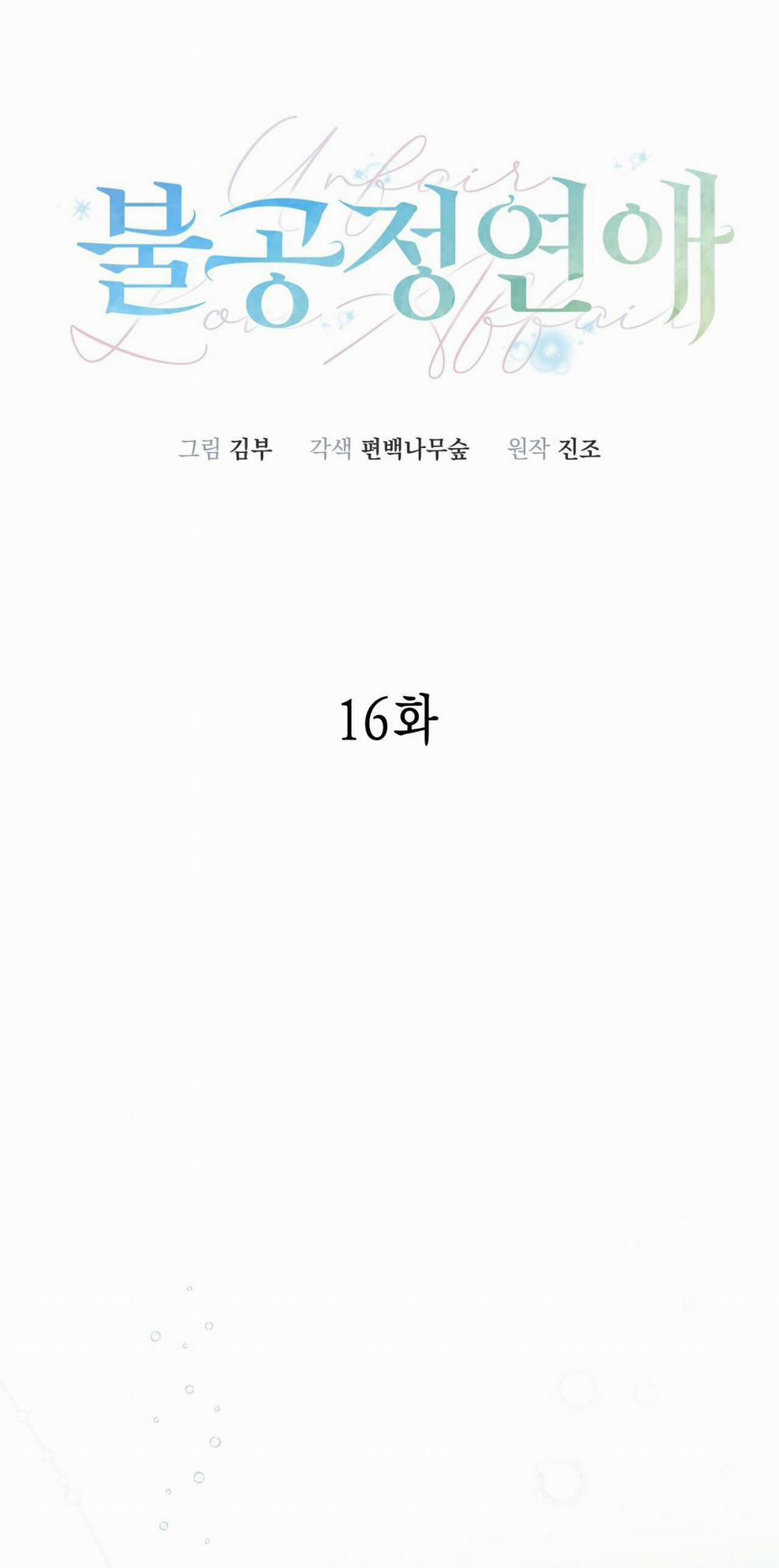 Ái Tình Trái Ngang 16 trang 3