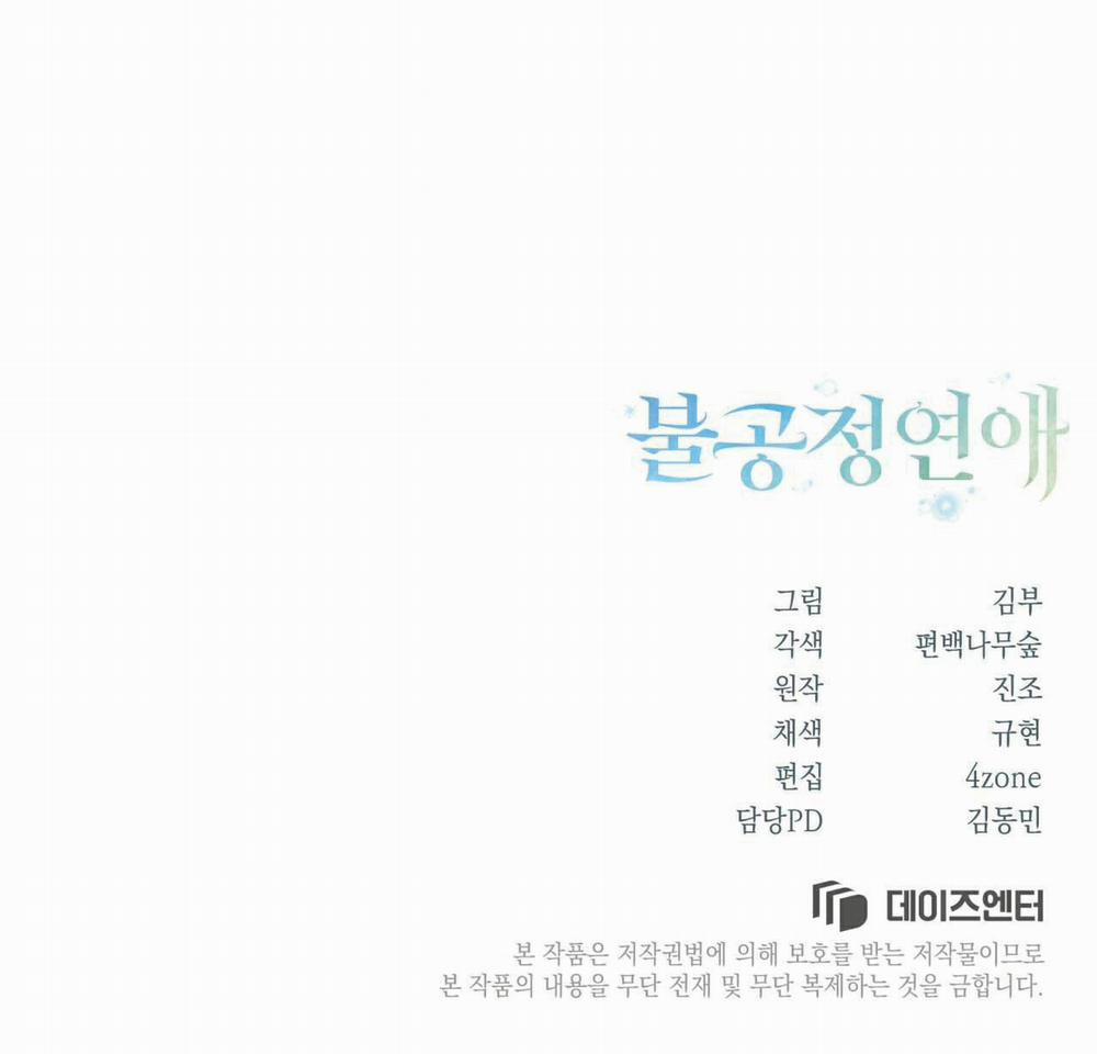 Ái Tình Trái Ngang 17 trang 66