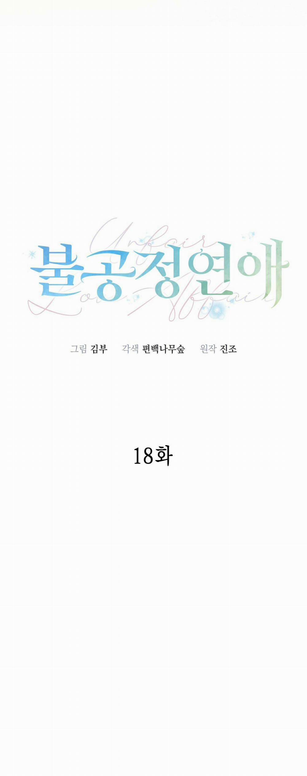 Ái Tình Trái Ngang 18 trang 30