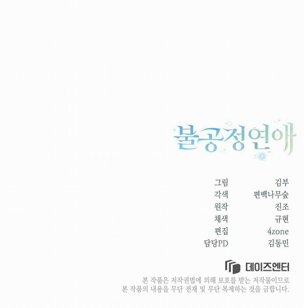 Ái Tình Trái Ngang 18 trang 70