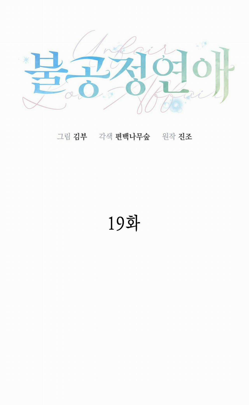 Ái Tình Trái Ngang 19 trang 3