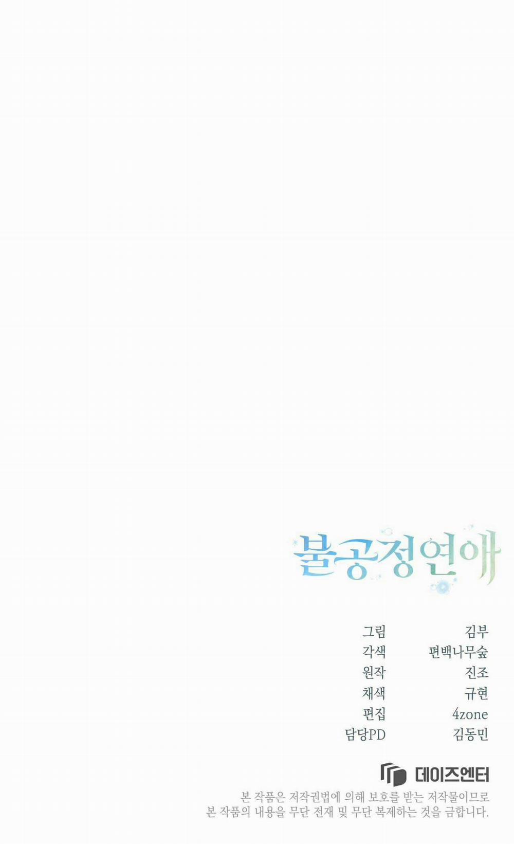 Ái Tình Trái Ngang 19 trang 74