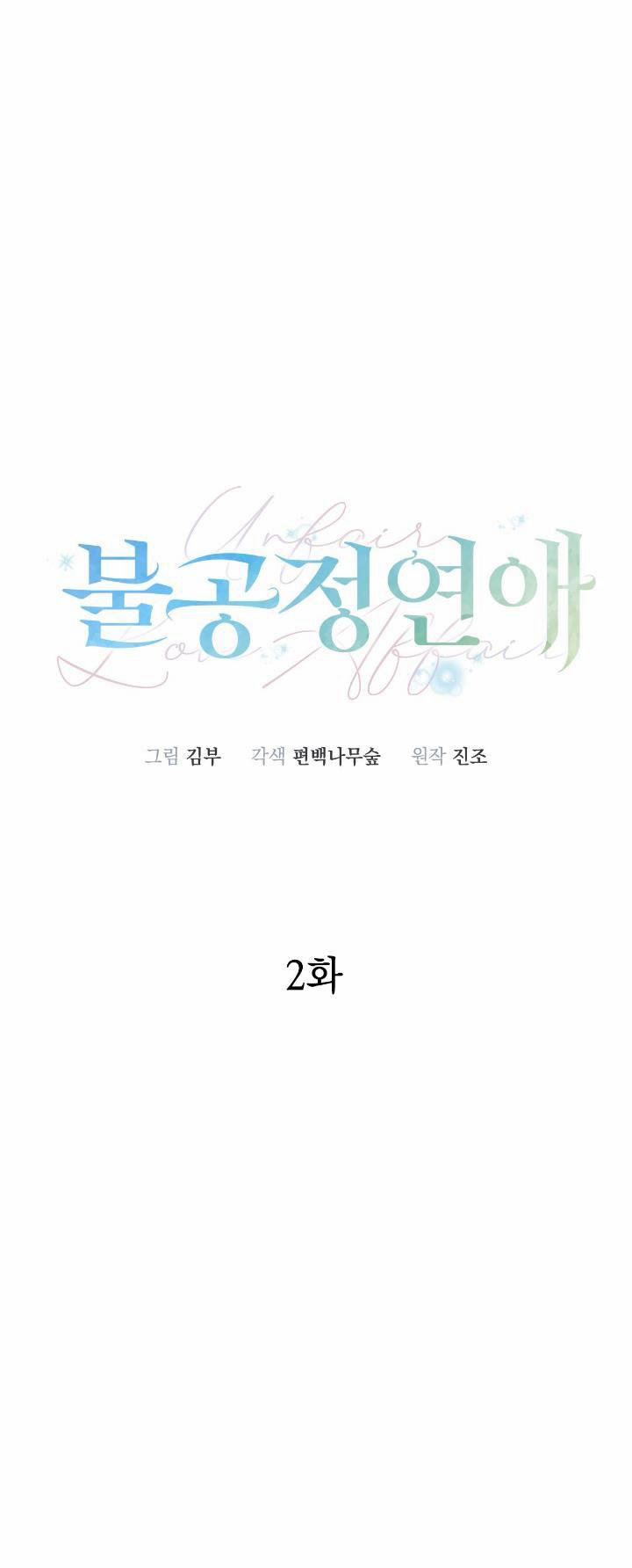 Ái Tình Trái Ngang 2 trang 22