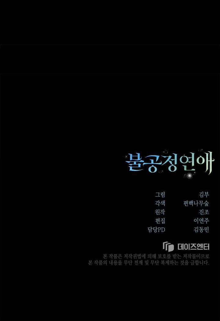 Ái Tình Trái Ngang 2 trang 42