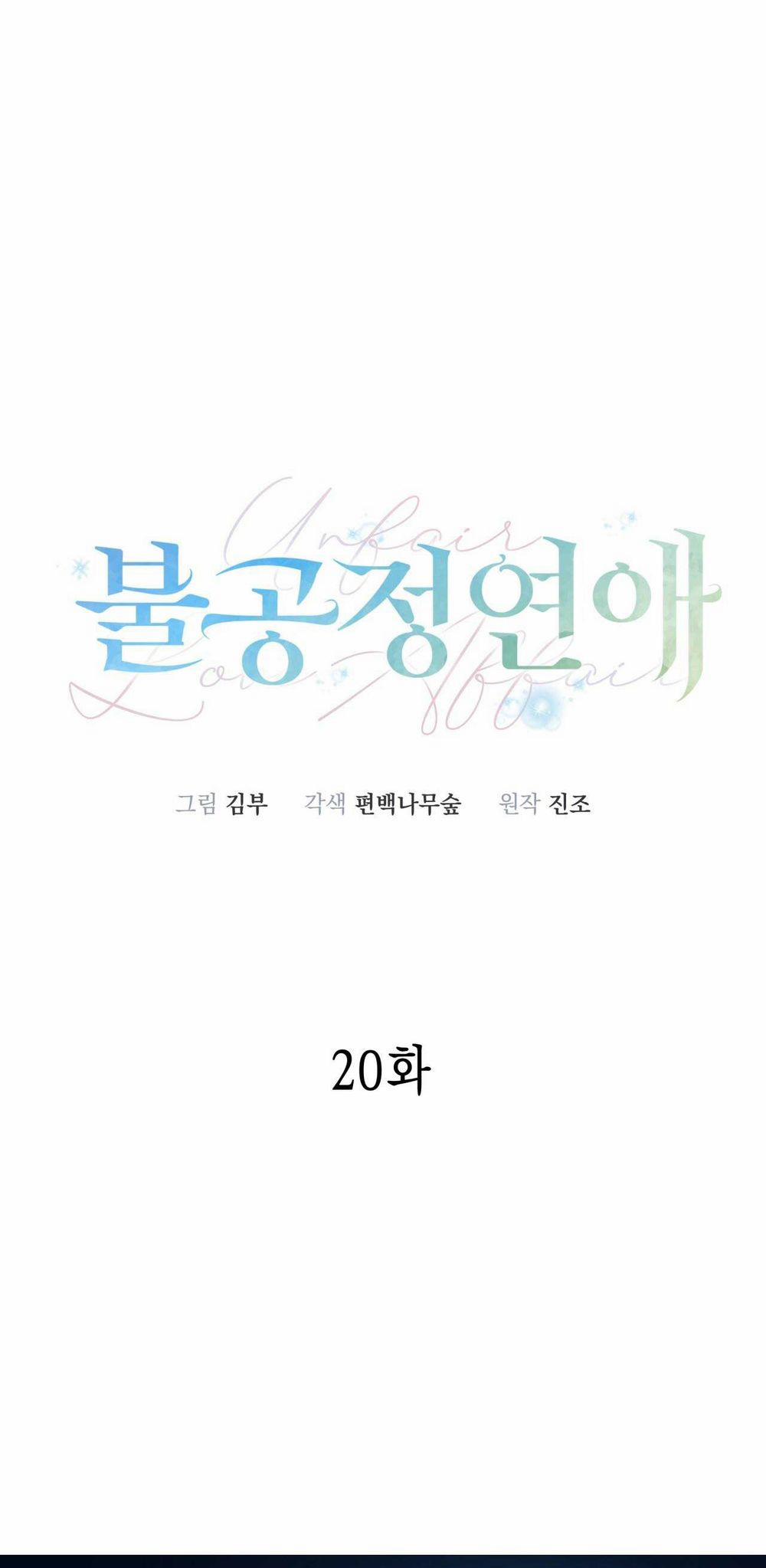 Ái Tình Trái Ngang 20 trang 0