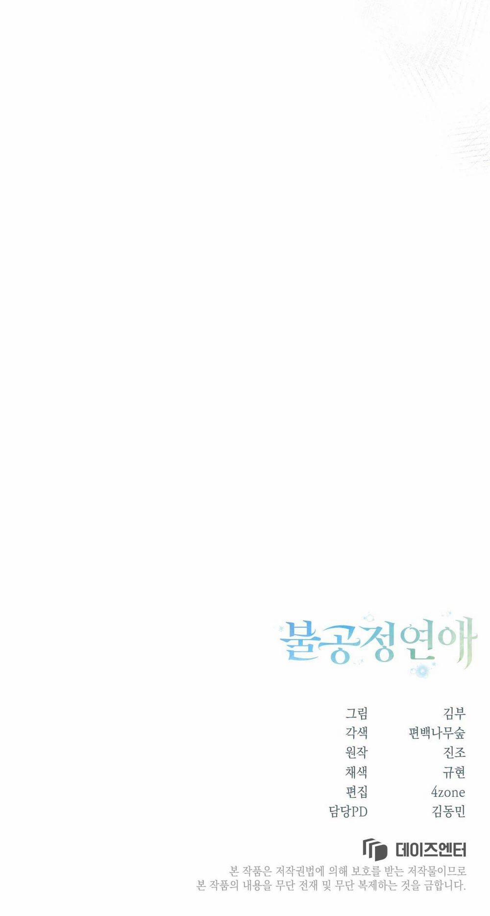 Ái Tình Trái Ngang 20 trang 38