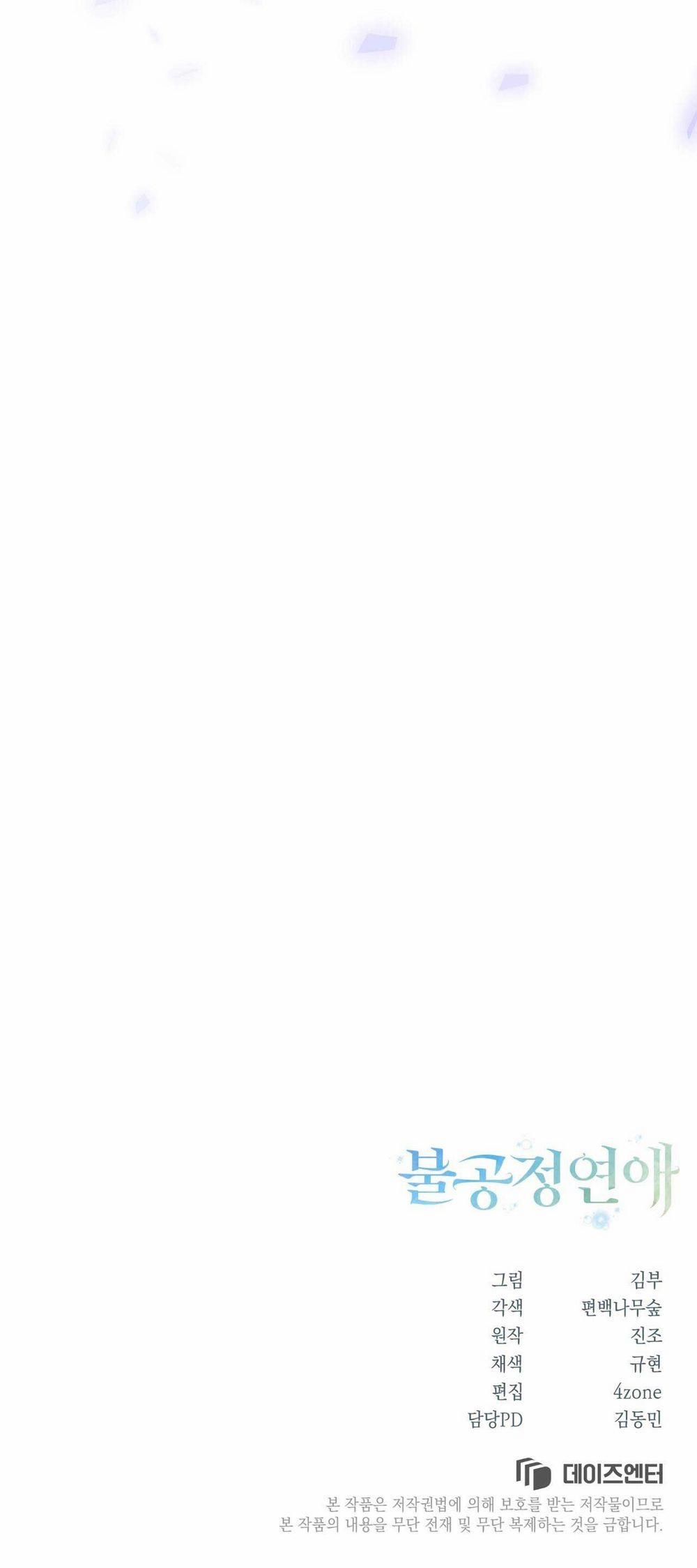 Ái Tình Trái Ngang 21 trang 76