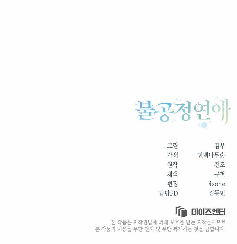 Ái Tình Trái Ngang 22 trang 74