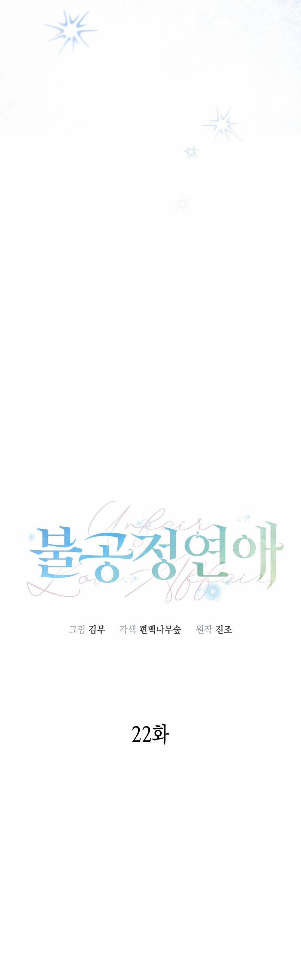 Ái Tình Trái Ngang 22 trang 9