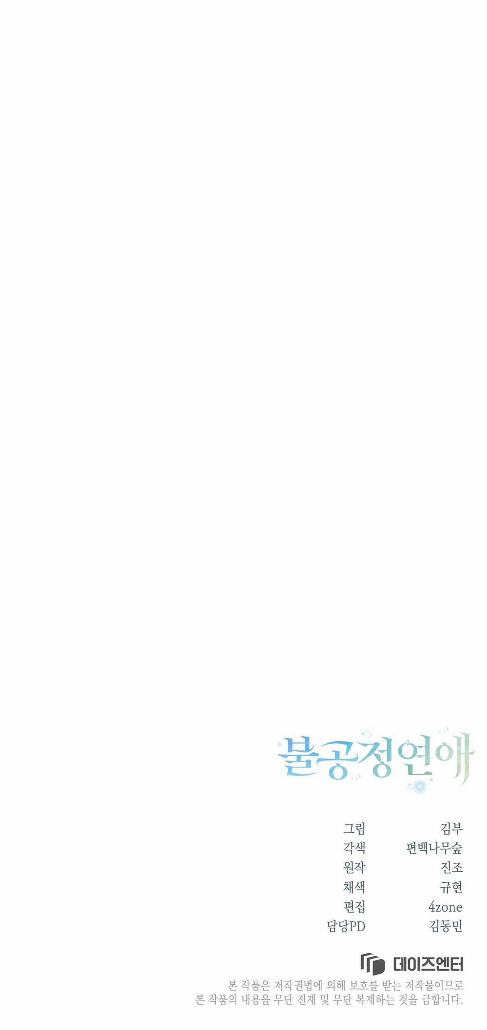 Ái Tình Trái Ngang 23 trang 69