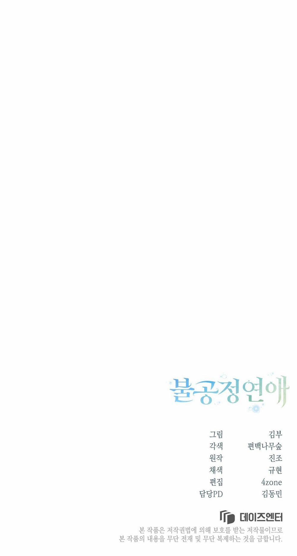 Ái Tình Trái Ngang 24 trang 61