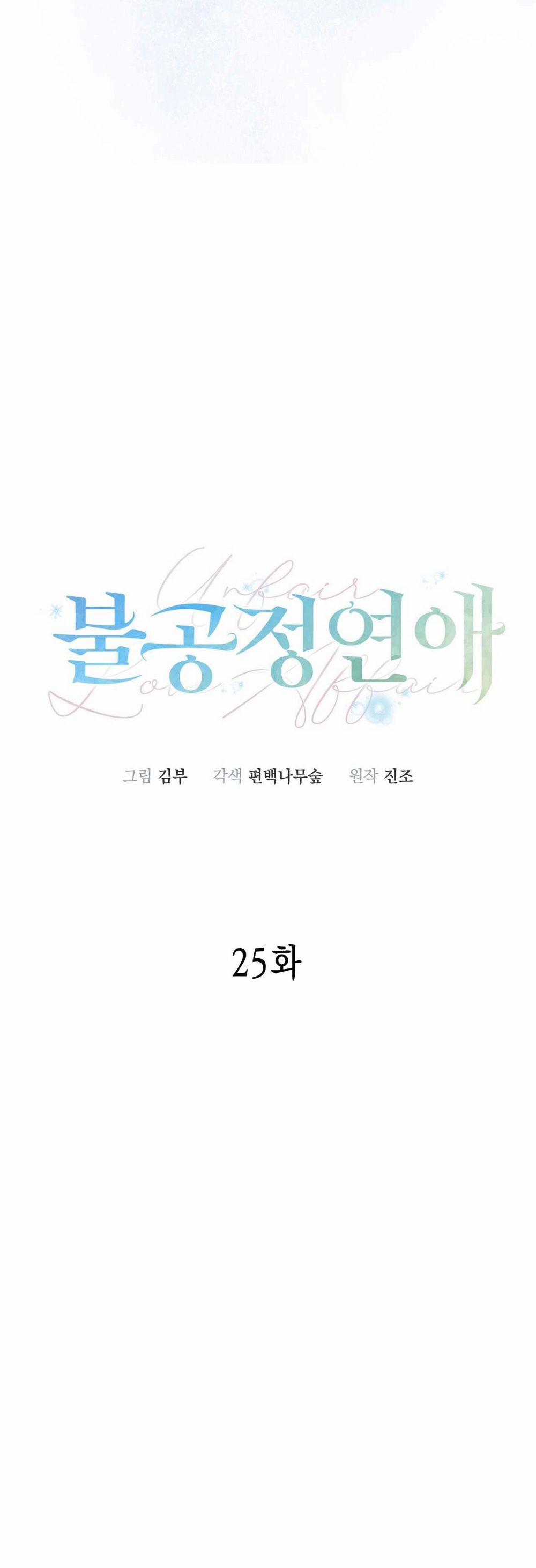 Ái Tình Trái Ngang 25 trang 35