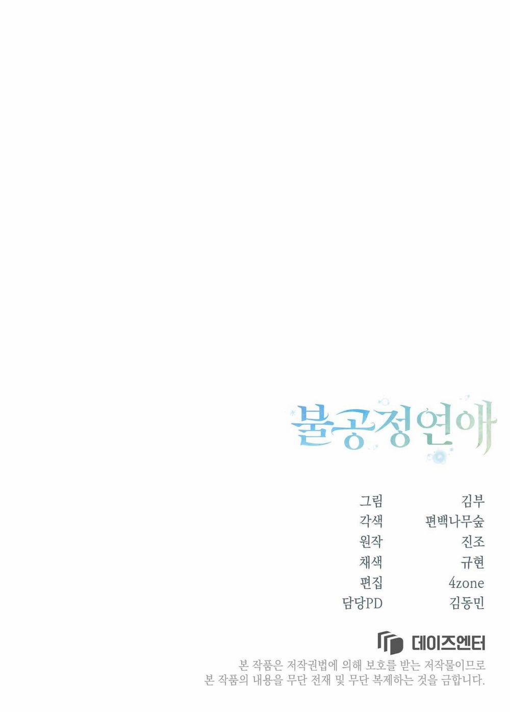 Ái Tình Trái Ngang 25 trang 68