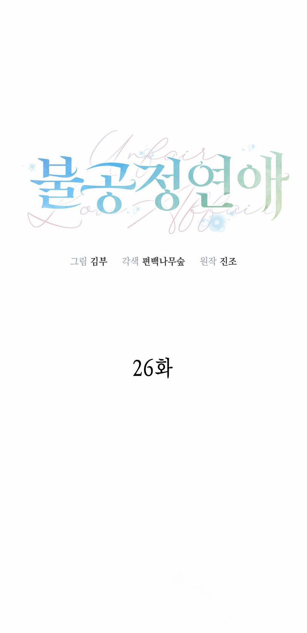 Ái Tình Trái Ngang 26 trang 25