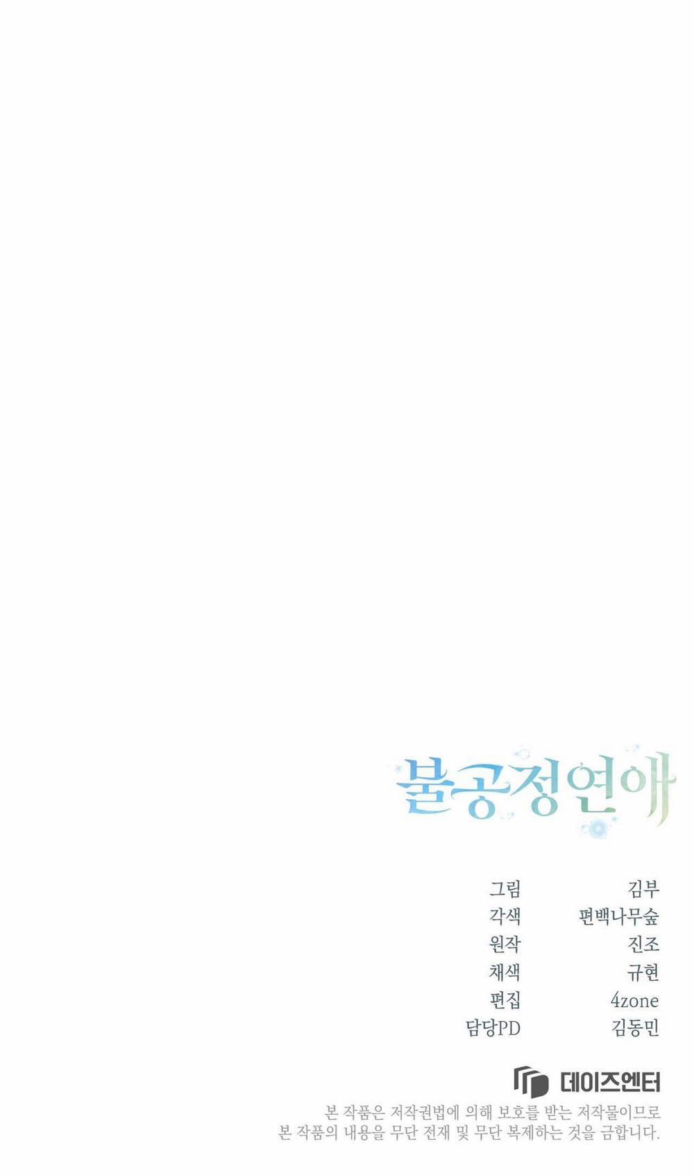 Ái Tình Trái Ngang 26 trang 79