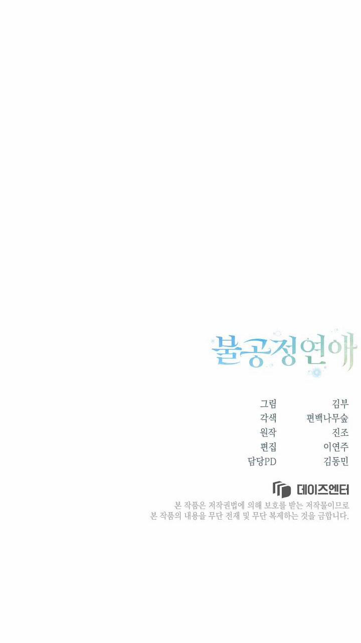 Ái Tình Trái Ngang 3 trang 47