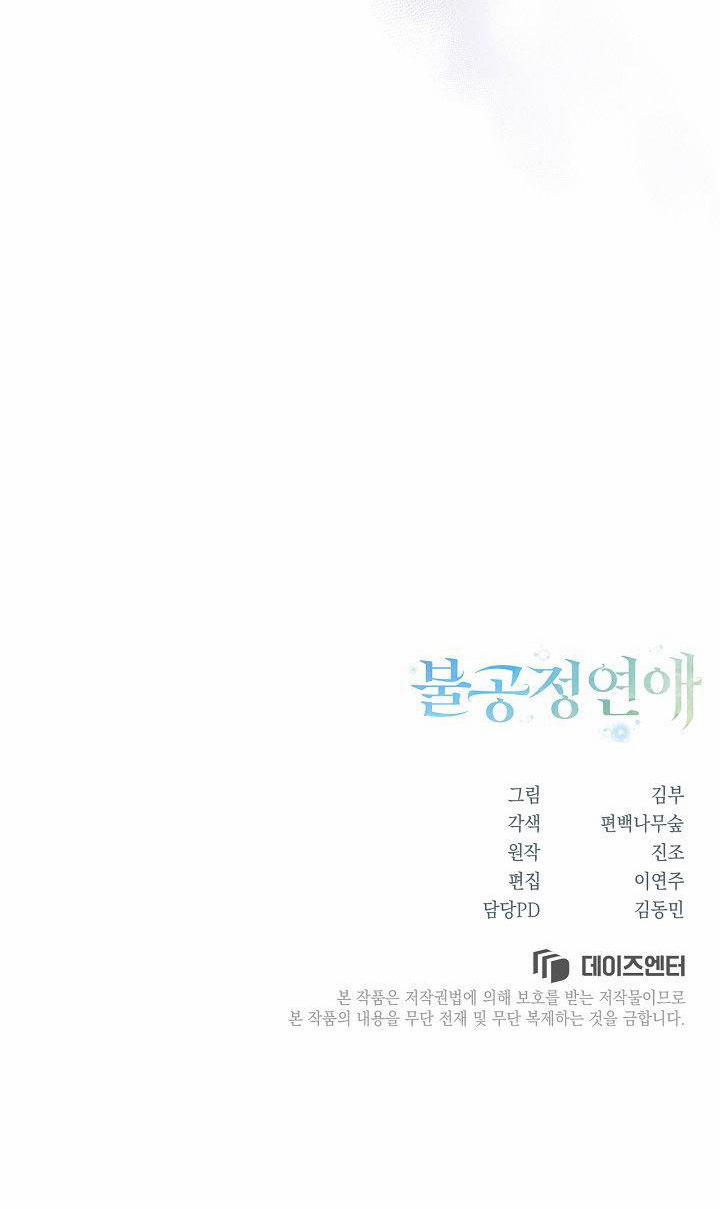 Ái Tình Trái Ngang 5 trang 63