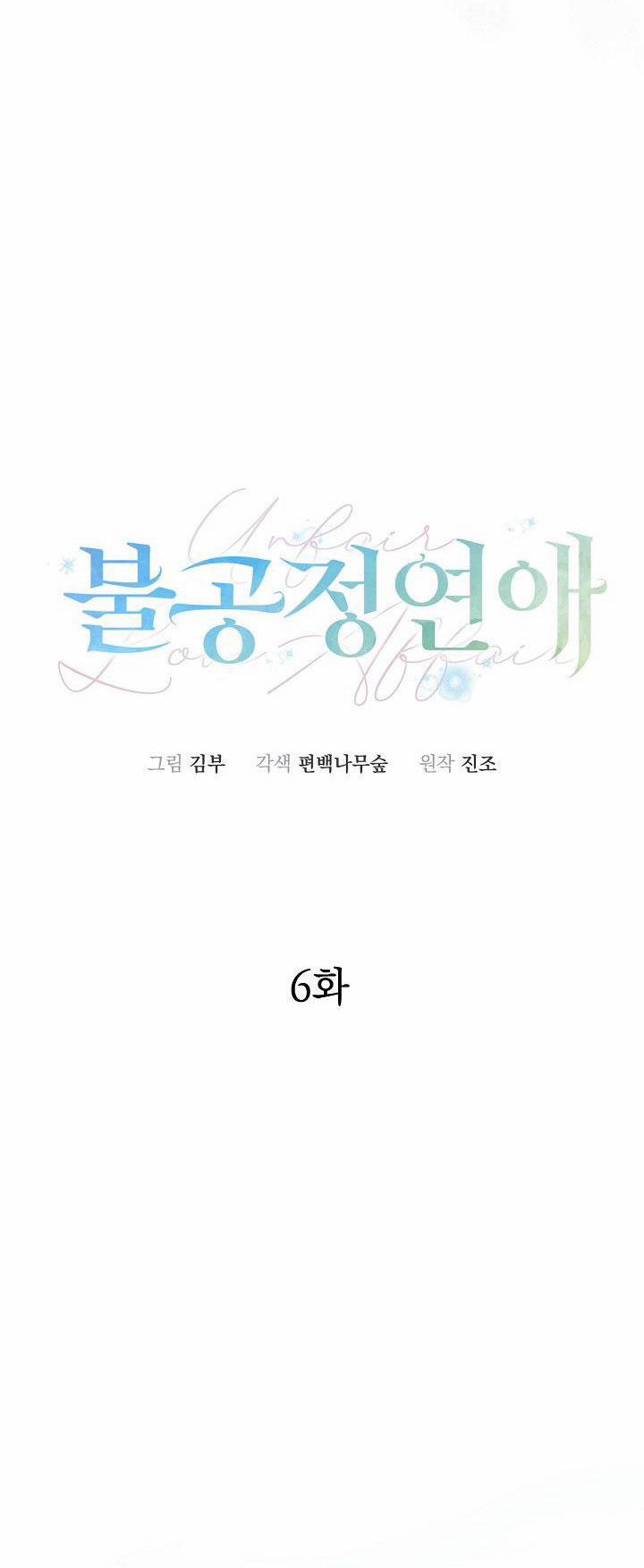 Ái Tình Trái Ngang 6 trang 4