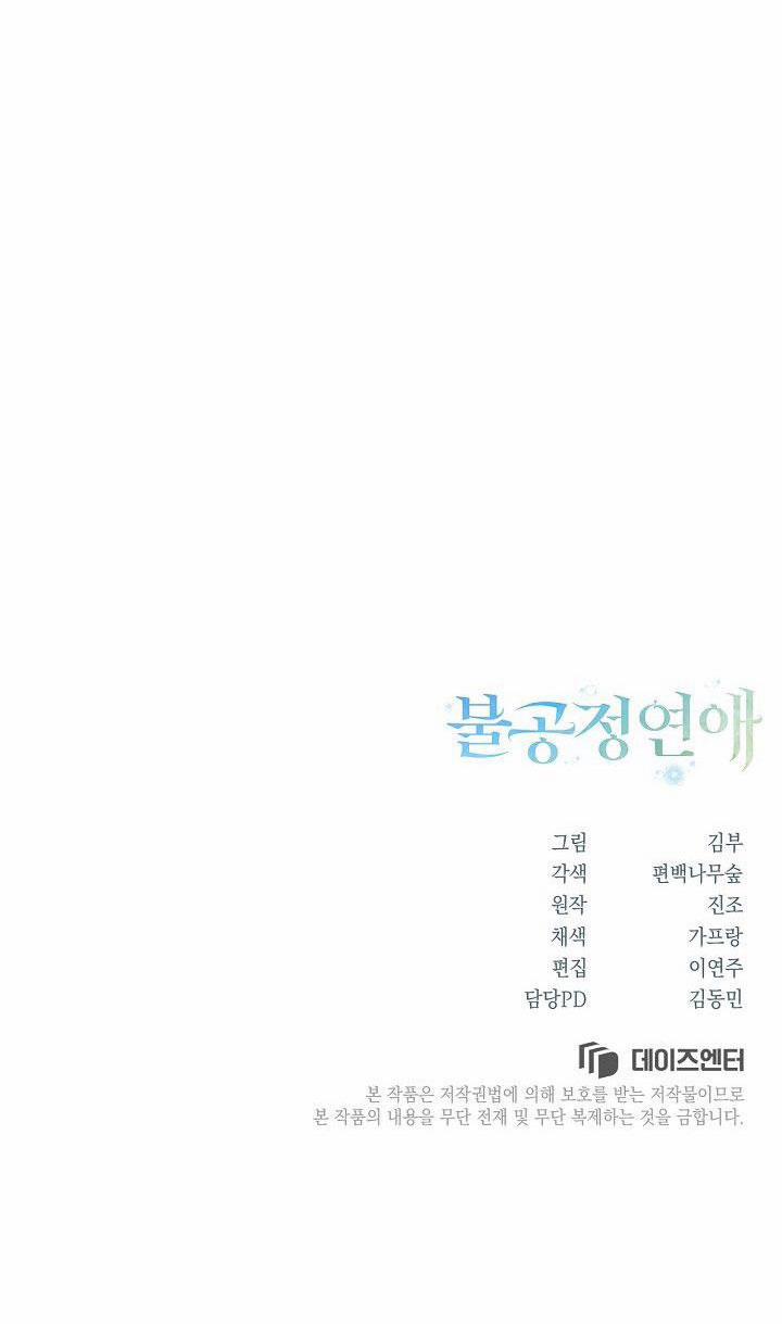 Ái Tình Trái Ngang 8 trang 59