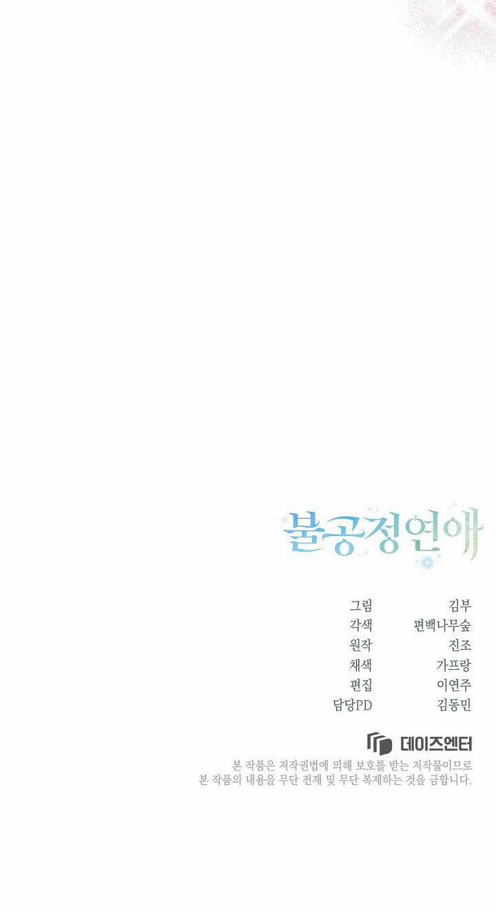 Ái Tình Trái Ngang 9 trang 42