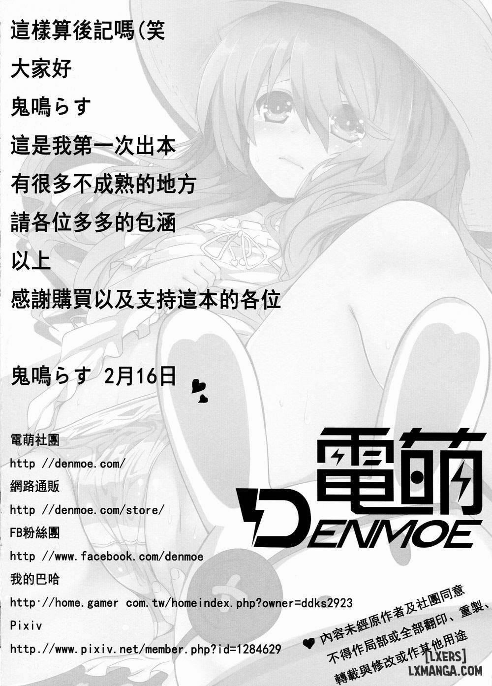 AiAi Daisakusen Oneshot trang 15