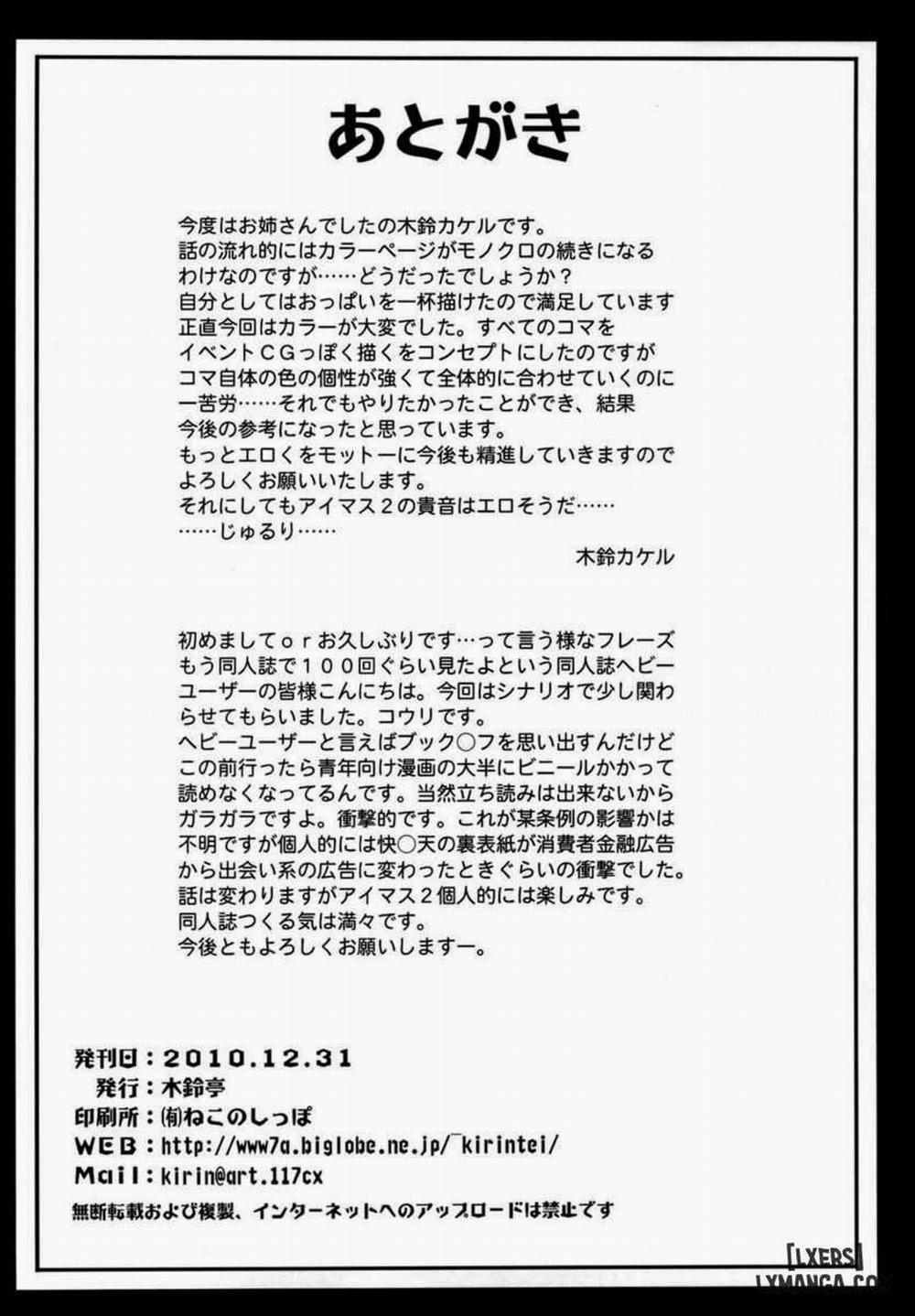 Aigan Ningyou to Kako ni Torawareta Kanojo Oneshot trang 20