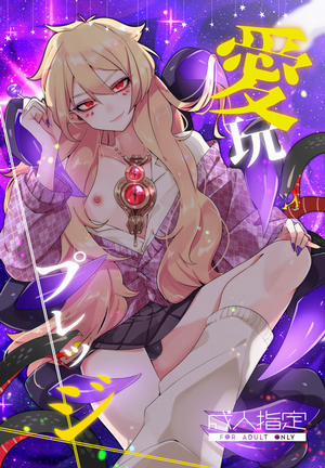 Đọc truyện tranh Aigan Pledge