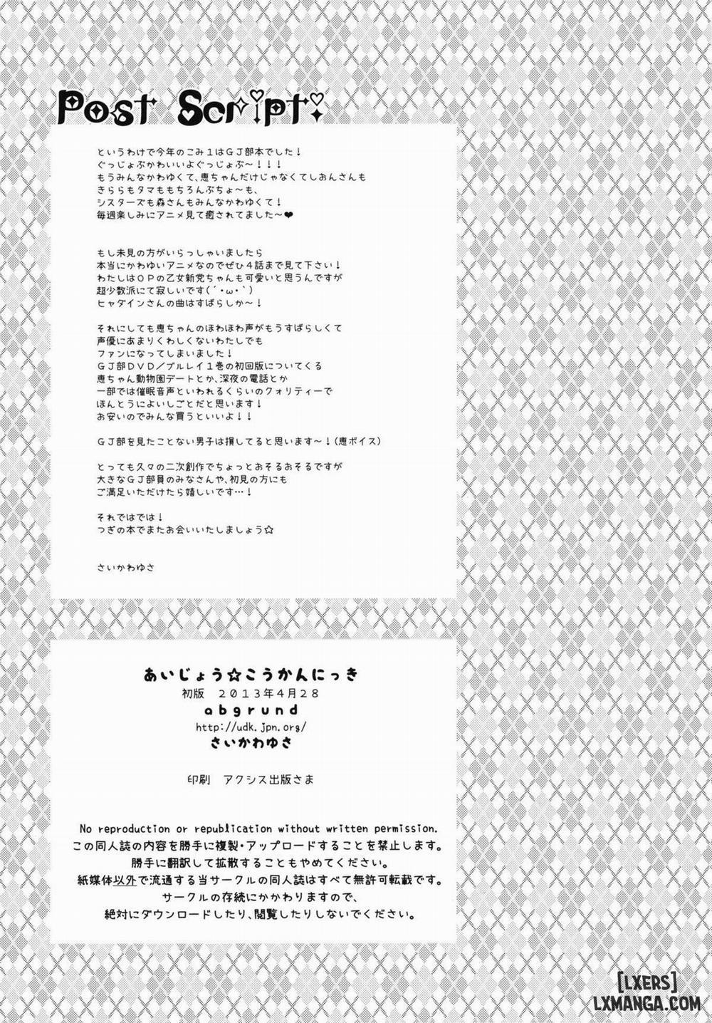 Aijou Koukan Nikki Oneshot trang 30