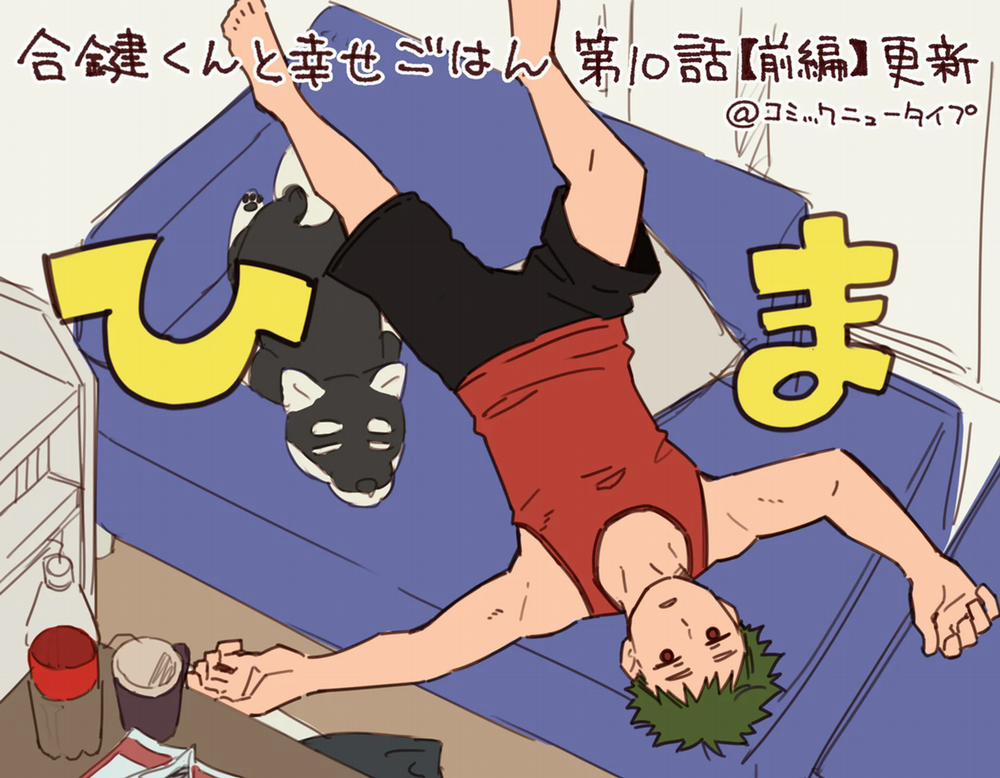 Aikagi-Kun To Shiawase Gohan 10.1 trang 14