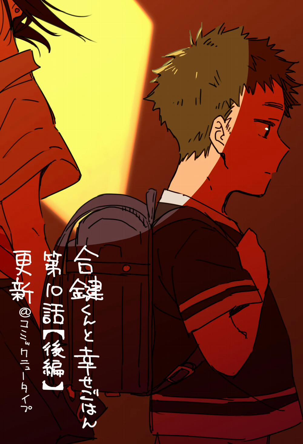 Aikagi-Kun To Shiawase Gohan 10.2 trang 17