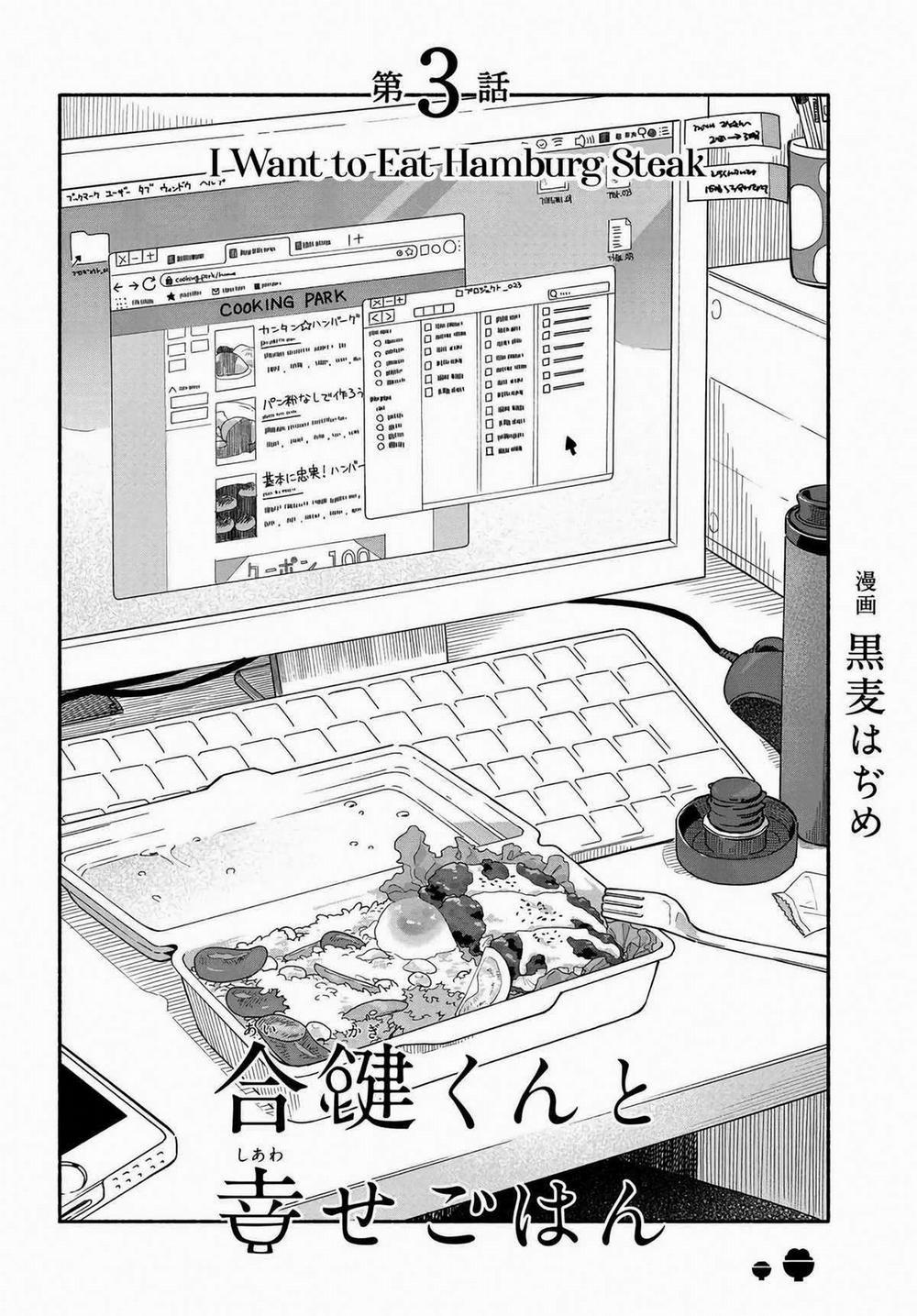 Aikagi-Kun To Shiawase Gohan 3 trang 1