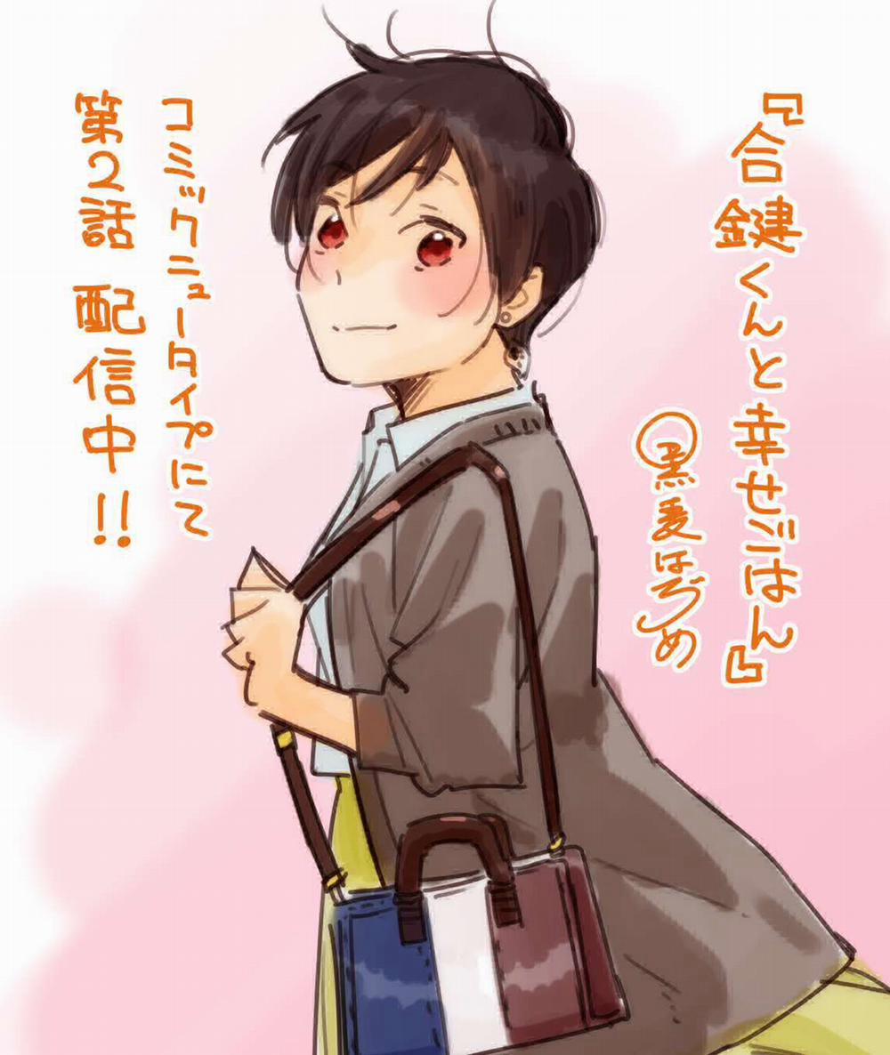 Aikagi-Kun To Shiawase Gohan 6.5 trang 6