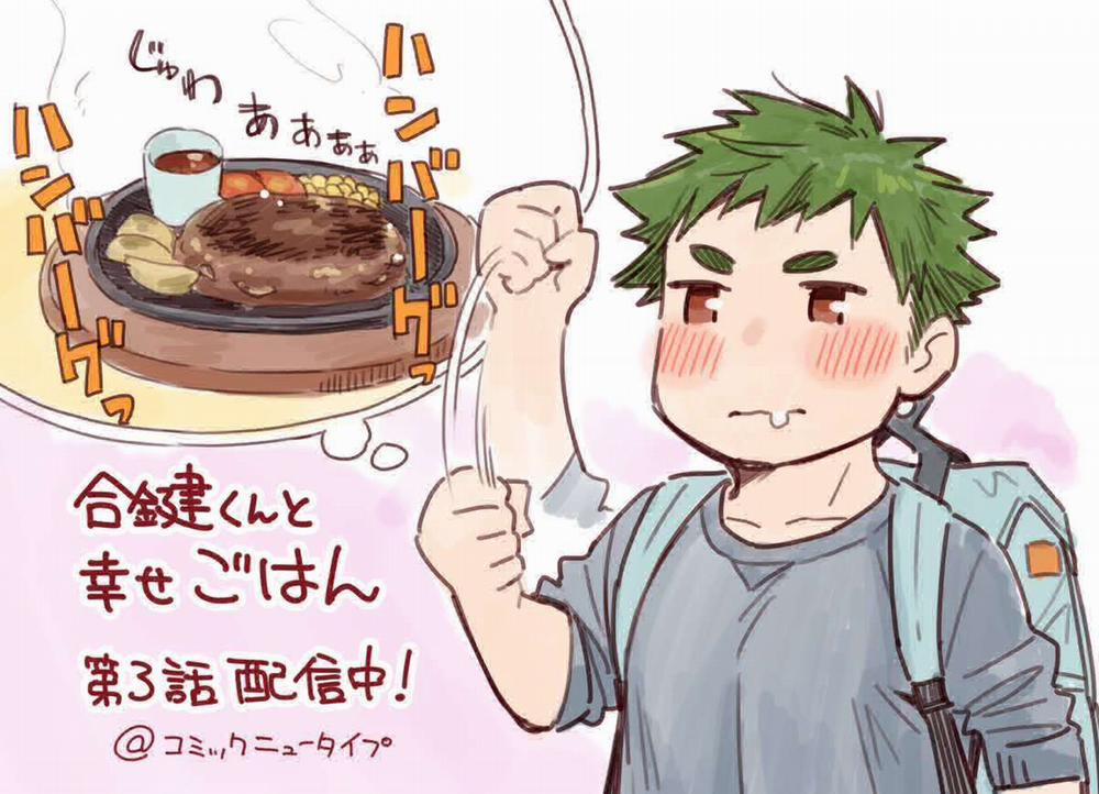 Aikagi-Kun To Shiawase Gohan 6.5 trang 7