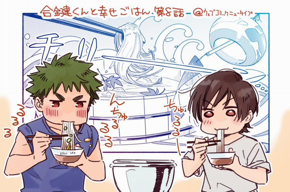 Aikagi-Kun To Shiawase Gohan 8 trang 25