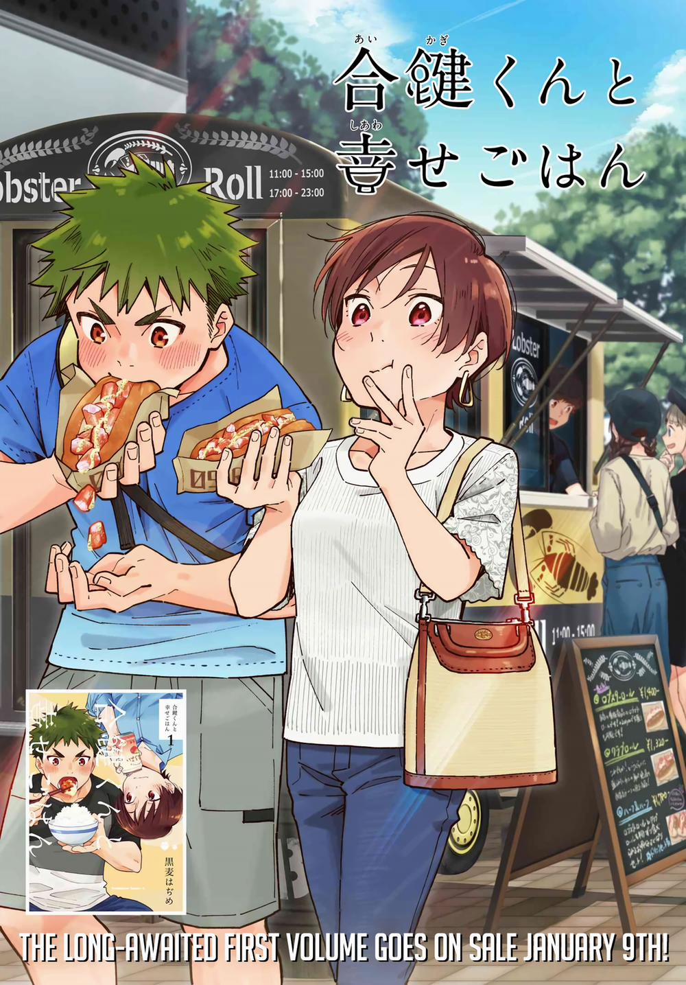 Aikagi-Kun To Shiawase Gohan 9 trang 0